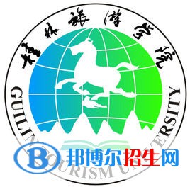 桂林旅游學(xué)院有哪些專業(yè)？