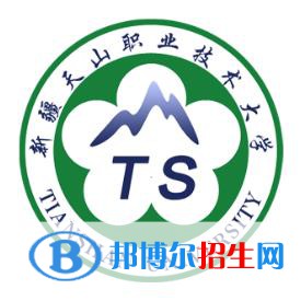 新疆天山職業(yè)技術(shù)大學(xué)有哪些專業(yè)？