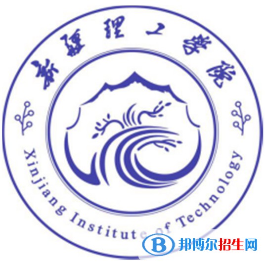 新疆理工學(xué)院有哪些專業(yè)？