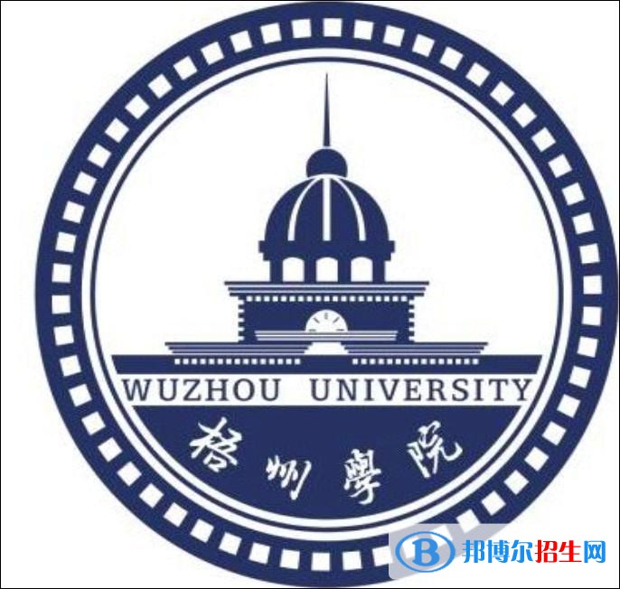 梧州學(xué)院有哪些專業(yè)？