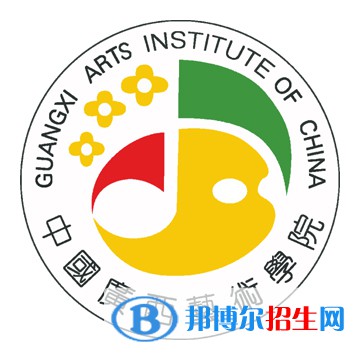 廣西藝術(shù)學(xué)院有哪些專業(yè)？