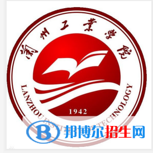 蘭州工業(yè)學(xué)院有哪些專業(yè)？