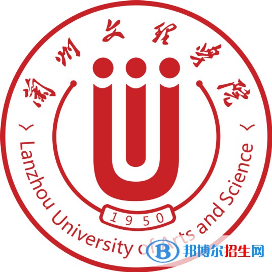 蘭州文理學(xué)院有哪些專(zhuān)業(yè)？