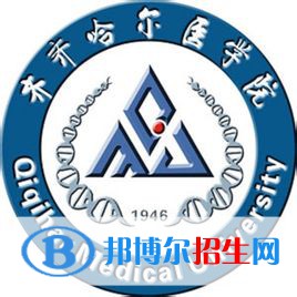 齊齊哈爾醫(yī)學院是211嗎？(附黑龍江211大學名單)?