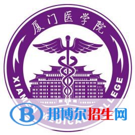 廈門醫(yī)學院是211嗎？(附福建211大學名單)?
