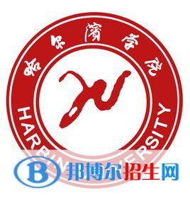 哈爾濱學院是211嗎？(附黑龍江211大學名單)?