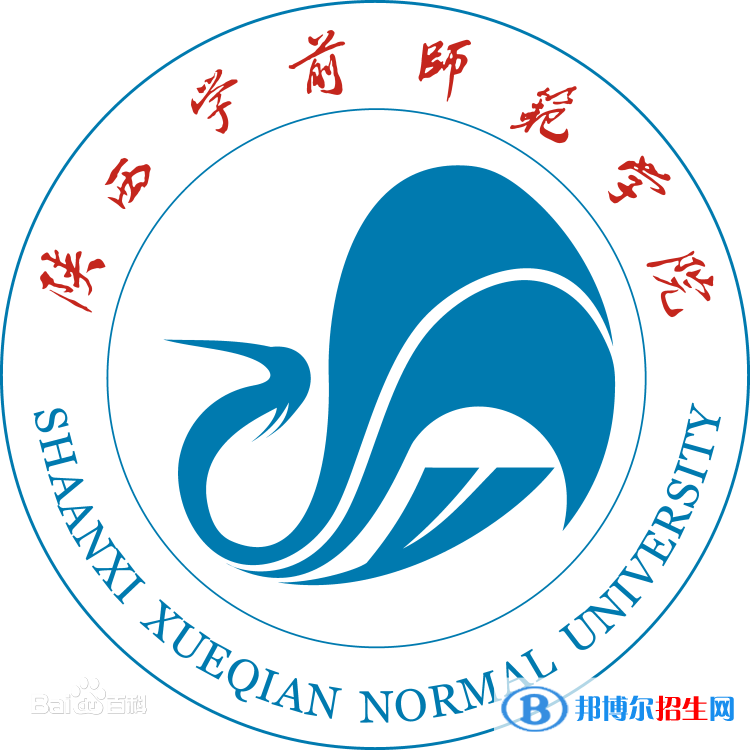 陜西學(xué)前師范學(xué)院是211嗎？(附陜西211大學(xué)名單）
