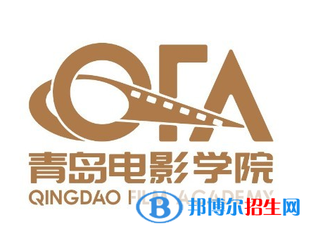 青島電影學(xué)院是211嗎？(附山東211大學(xué)名單）?