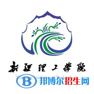 新疆理工學(xué)院是211嗎？(附新疆211大學(xué)名單）?