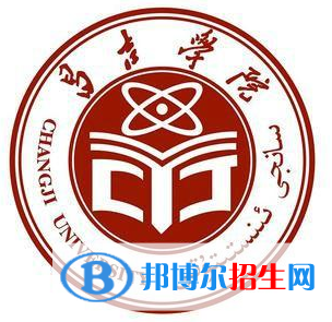 昌吉學(xué)院是211嗎？(附新疆211大學(xué)名單）?