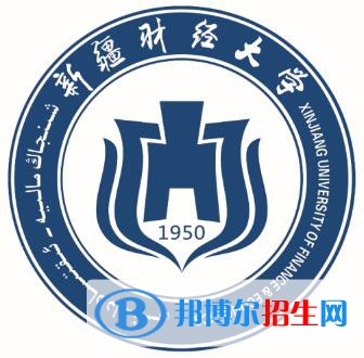 新疆財經(jīng)大學是211嗎？(附新疆211大學名單）?
