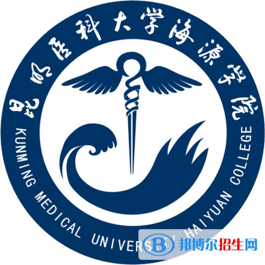 昆明醫(yī)科大學海源學院是211嗎？(附云南211大學名單）