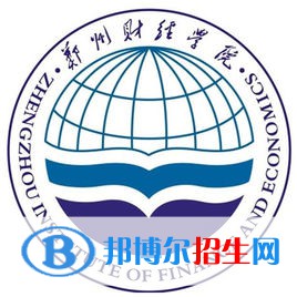 鄭州財(cái)經(jīng)學(xué)院是211嗎？(附河南211大學(xué)名單）?