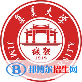 集美大學(xué)是211嗎？(附福建211大學(xué)名單）?