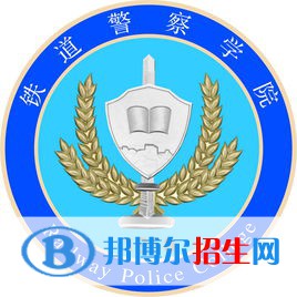 鐵道警察學(xué)院是211嗎？(附河南211大學(xué)名單）?