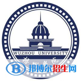 梧州學(xué)院是211嗎？(附廣西211大學(xué)名單）?