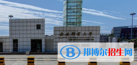 西安郵電大學(xué)是211嗎？(附陜西211大學(xué)名單）?