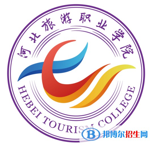 河北旅游職業(yè)學(xué)院有哪些專業(yè)？