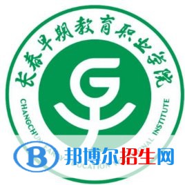 長春早期教育職業(yè)學(xué)院有哪些專業(yè)？