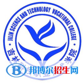 吉林科技職業(yè)技術(shù)學(xué)院有哪些專業(yè)？
