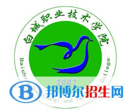 白城職業(yè)技術(shù)學院有哪些專業(yè)？