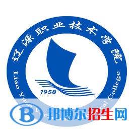遼源職業(yè)技術學院有哪些專業(yè)？