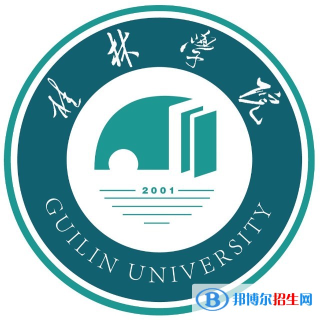 桂林學(xué)院有哪些專業(yè)？