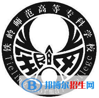 鐵嶺師范高等專(zhuān)科學(xué)校有哪些專(zhuān)業(yè)？