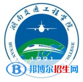 湖南交通工程學(xué)院是211嗎？