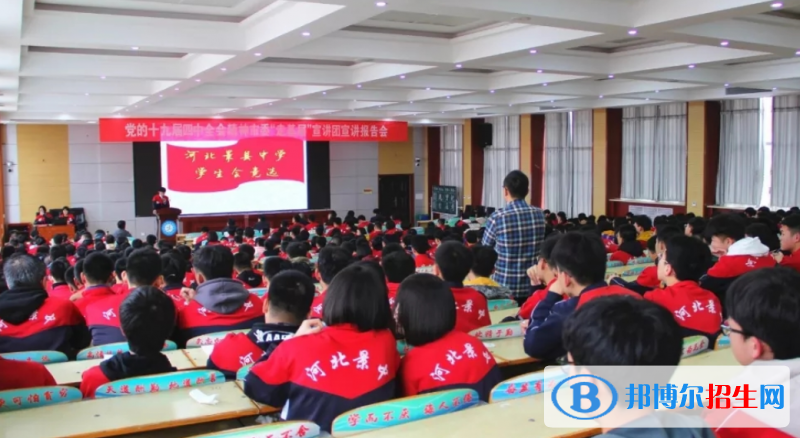 河北景縣中學(xué)2023年報名條件、招生要求、招生對象 