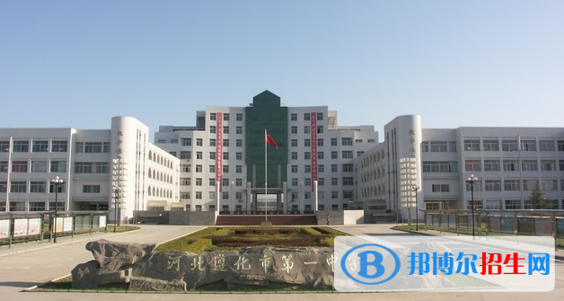 遵化市第一中學2023年排名