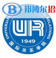 (2022-2020)國際關(guān)系學(xué)院全國排名新版-2023參考