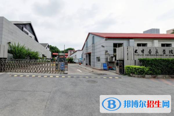 (2022-2020)天津音樂(lè)學(xué)院全國(guó)排名新版-2023參考