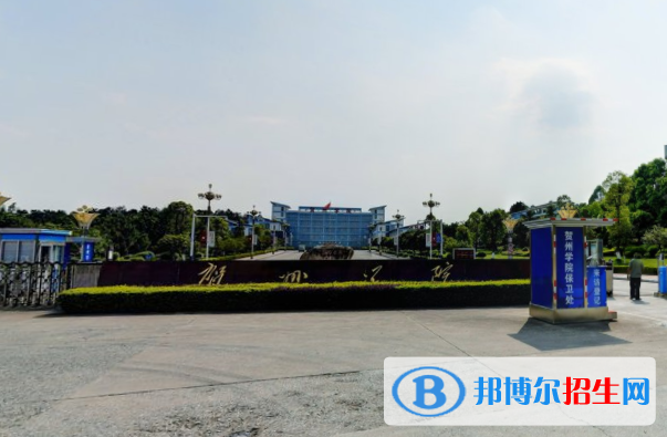 (2022-2016)賀州學(xué)院全國排名新版-2023參考