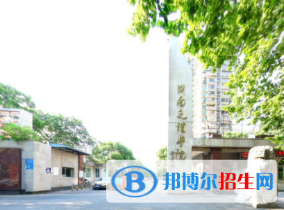 (2022-2016)湖南文理學(xué)院全國(guó)排名新版-2023參考
