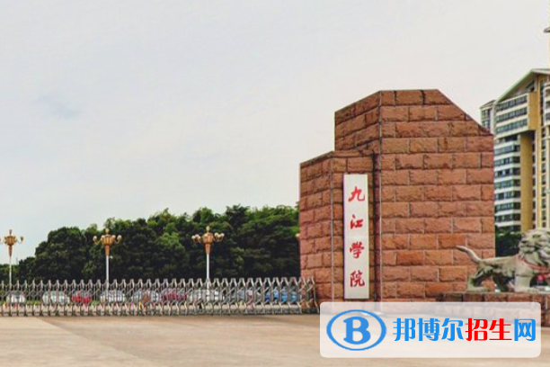(2022-2016)九江學(xué)院全國排名新版-2023參考
