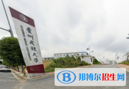 (2022-2016)貴州民族大學(xué)全國排名新版-2023參考