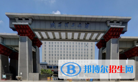 (2022-2016)陜西理工大學(xué)全國(guó)排名新版-2023參考