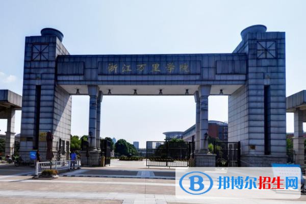(2022-2016)浙江萬里學(xué)院全國排名新版-2023參考