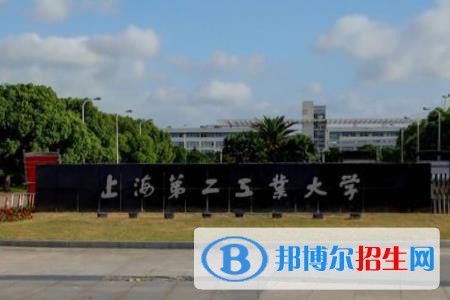 (2022-2016)上海第二工業(yè)大學全國排名新版-2023參考