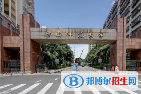 歷年海南師范大學2022全國排名榜(軟科+校友會）-2023參考