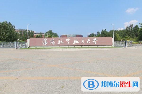 歷年沈陽(yáng)航空航天大學(xué)2022全國(guó)排名榜(軟科+校友會(huì)）-2023參考