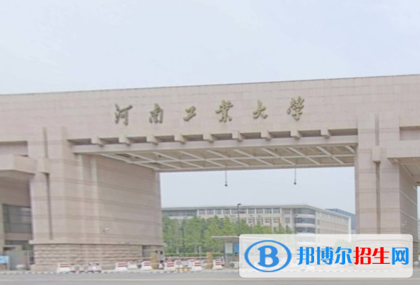 歷年河南工業(yè)大學(xué)2022全國排名榜(軟科+校友會(huì)）-2023參考