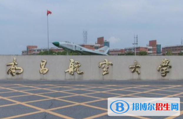 歷年南昌航空大學(xué)2022全國(guó)排名榜(軟科+校友會(huì)）-2023參考