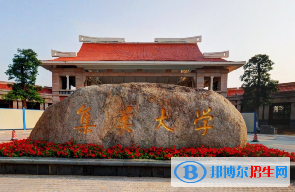歷年集美大學2022全國排名榜(軟科+校友會）-2023參考