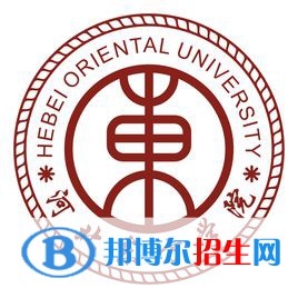 河北東方學(xué)院錄取分?jǐn)?shù)線匯總（2022,2021,2020，2019，2018歷年分?jǐn)?shù)線）-2023參考 