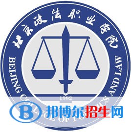 2022北京政法職業(yè)學院錄取分數(shù)線一覽表（含2020-2021歷年）