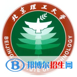 北京理工大學(xué)強(qiáng)基計(jì)劃錄取分?jǐn)?shù)線匯總（2022，2021，2020歷年分?jǐn)?shù)線）-2023參考 ）