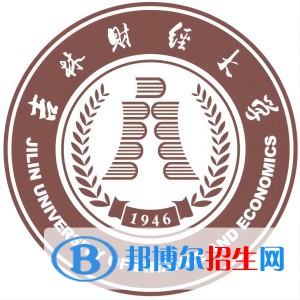 2022年吉林財經(jīng)大學中外合作辦學分數(shù)線（含2020-2021歷年）