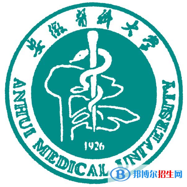 安徽醫(yī)科大學(xué)是不是雙一流大學(xué)？